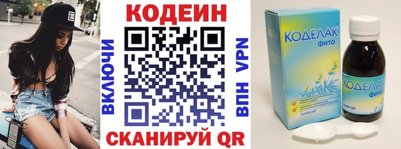 Кодеин напиток Lean (лин)  наркота  Трубчевск 