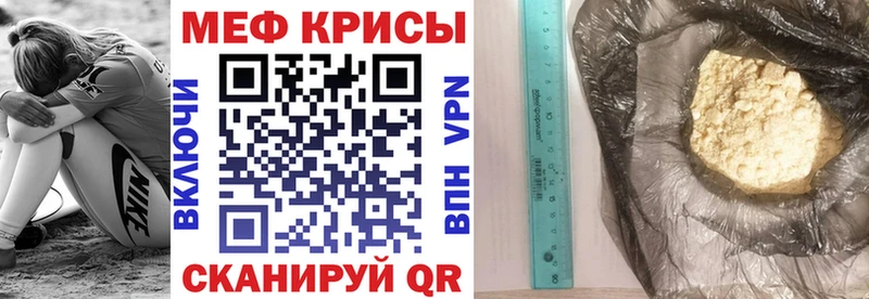 МЕФ мука  закладка  Трубчевск 
