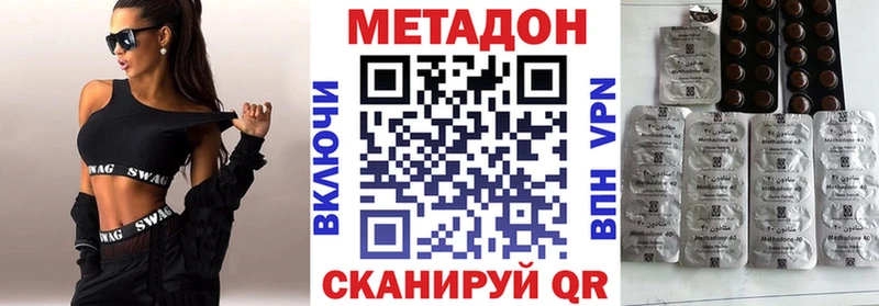 Метадон мёд  как найти наркотики  Трубчевск 