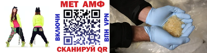 Метамфетамин кристалл  Трубчевск 